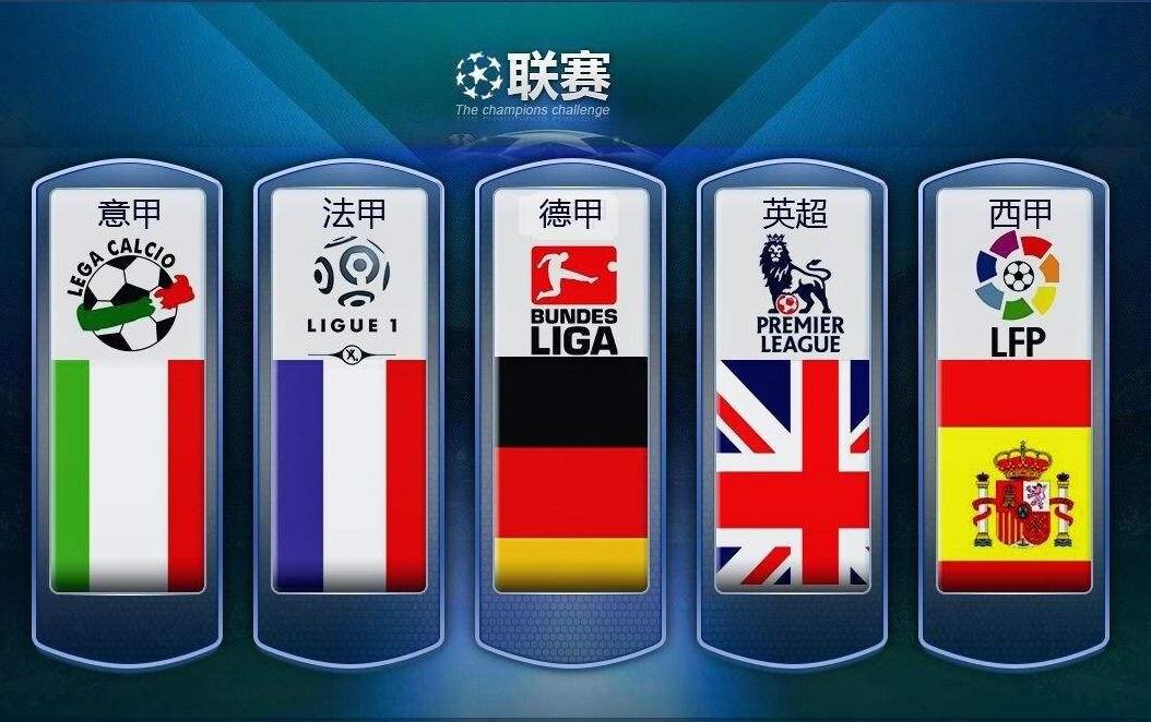 中国足协的